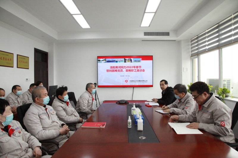 
				   
					洛陽黃河同力、三門峽騰躍同力召開慰問困難黨員、困難職工座談會(huì)
				 
